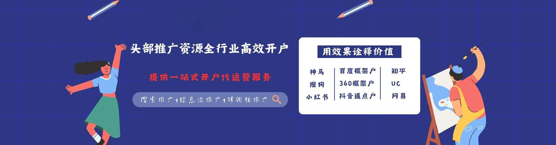 姚安百度包年竞价